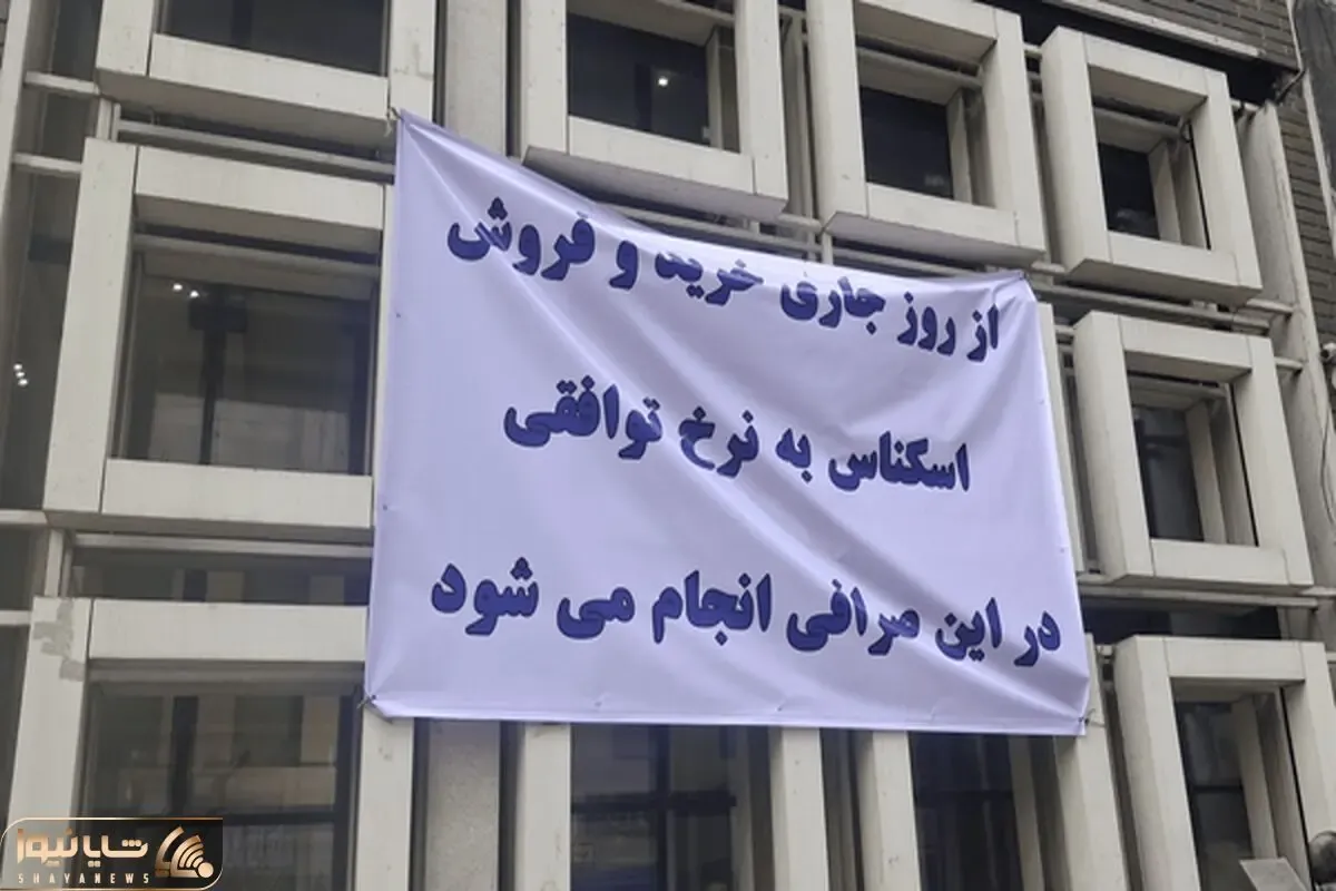تصمیم جدید ارزی که قیمت دلار را 3-4 هزار تومانی پایین آورد