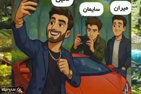 بازی فکری؛ لامبورگینی برای کدام یک از پسر ها است؟