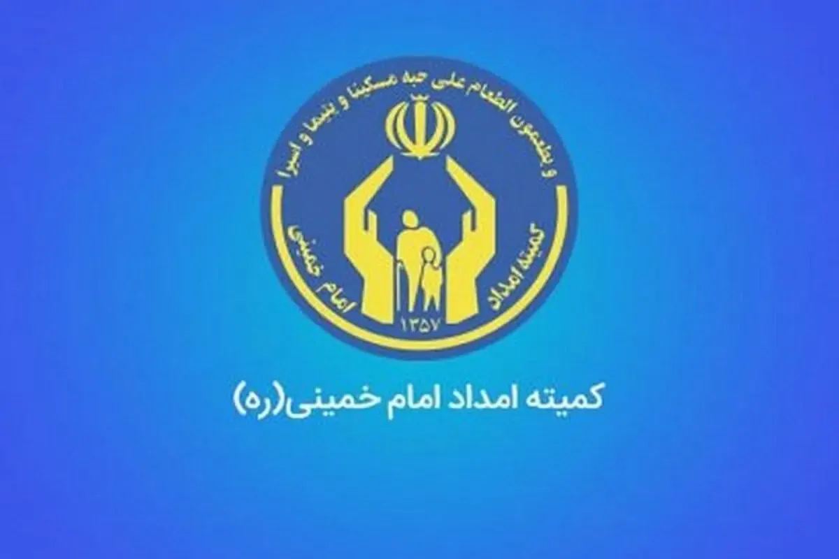 خبری مهم برای مستمری بگیران بهزیستی و کمیته امداد