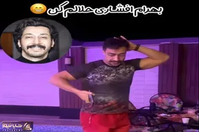 آواز شاد؛ پسره کله بهرام افشاری رو گذاشت رو خودش جوری فرفره ای رقصید که حلالیت میخواد