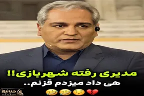 سکانس خندان؛ مهران مدیری از خاطره مفرح شهربازی و گاوچرون شدن با بچه اش میگه/ غش میری