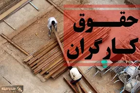 افزایش حقوق 40 درصدی کارگران شدنی است؟