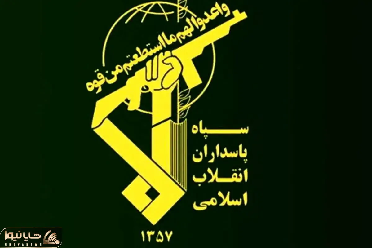 اطلاعیه سپاه پاسداران بعد از حمله آمریکا به تاسیسات هسته ای ایران