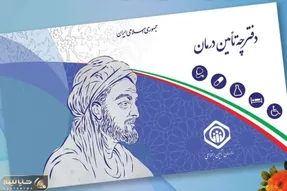هزینه بیمه تکمیلی بازنشستگان تامین اجتماعی چقدر است؟