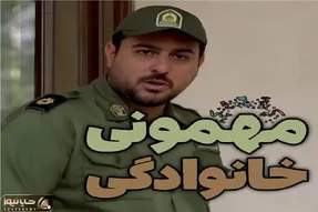 سکانس خندان؛ جوری که محسن کیایی به کلانتری محل خدمتش خیانت میکنه روده بر کنندس