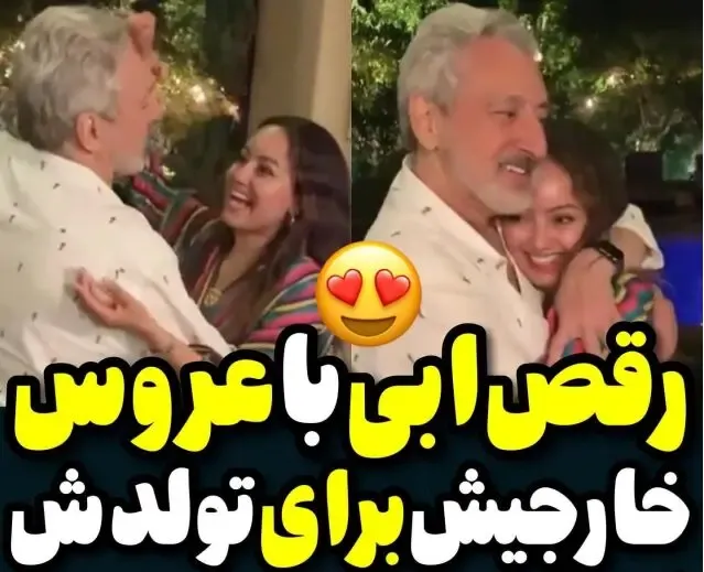 (ویدیو) آقای خواننده با عروس خارجی اش