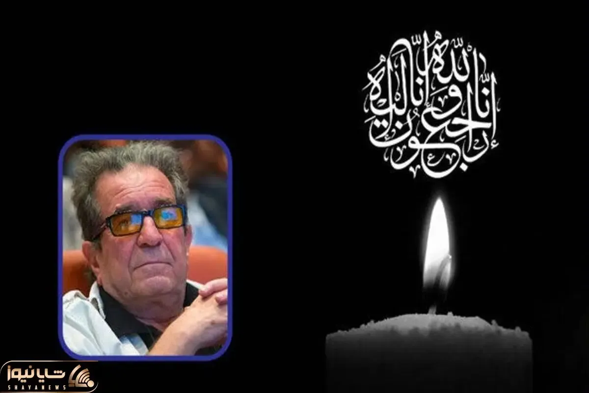 تشییع و خاکسپاری داریوش مهرجویی کی و کجا برگزار می شود؟