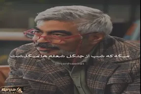 آواز اصیل؛ این چیه علیرضا قربانی خونده سروش گفت شنیدنی گریه میکنه باورم نشد تا دیدم