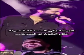 آواز شاد؛ هوادار مودی تو کنسرت مهدی دارابی با صداش نویز میندازه فضای احساسی طنز میشه
