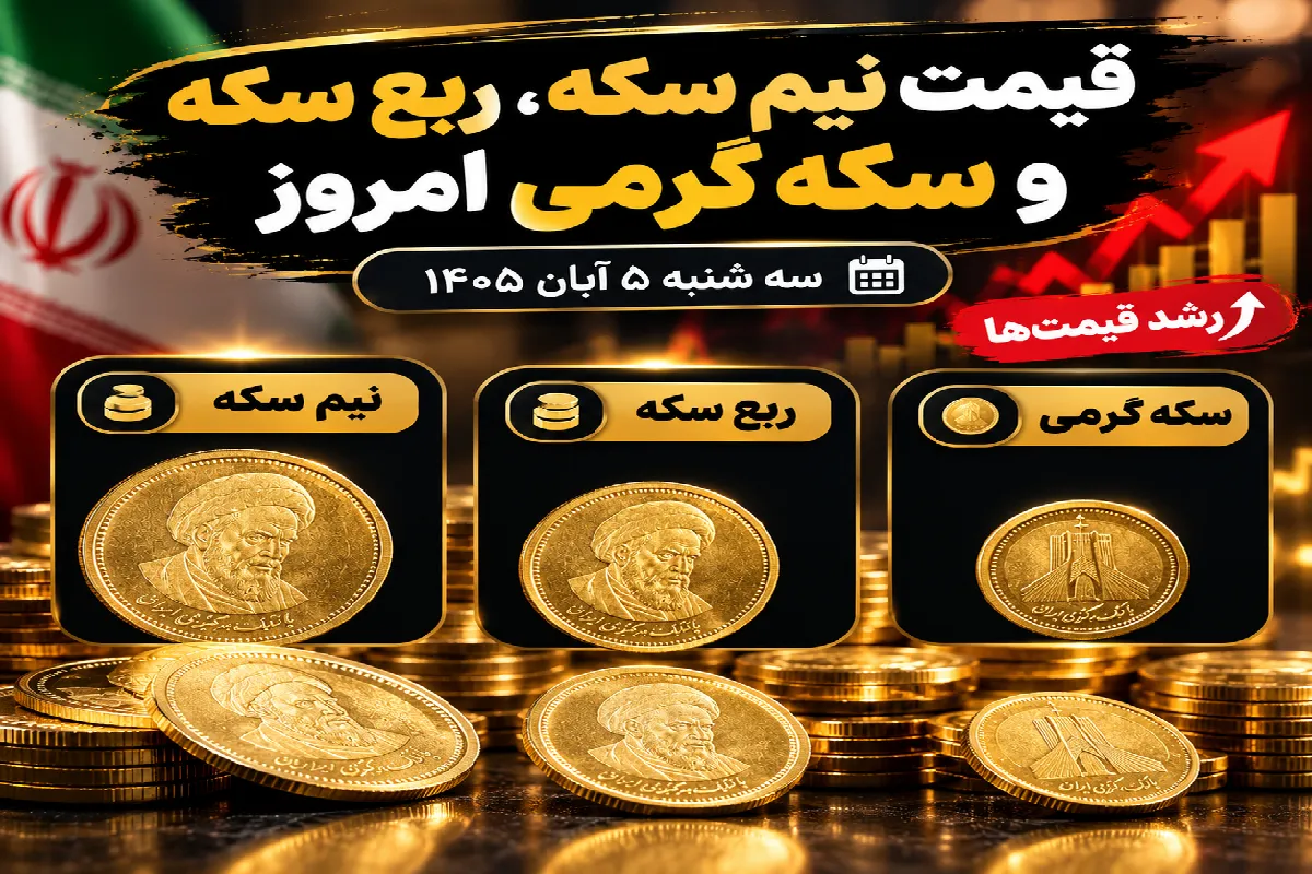 سکه
