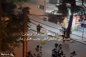 آواز احساسی؛ پدافند ایران انقد کارش درسته پسره زیر آسمون بمبی امشب در دل شوری دارم زد