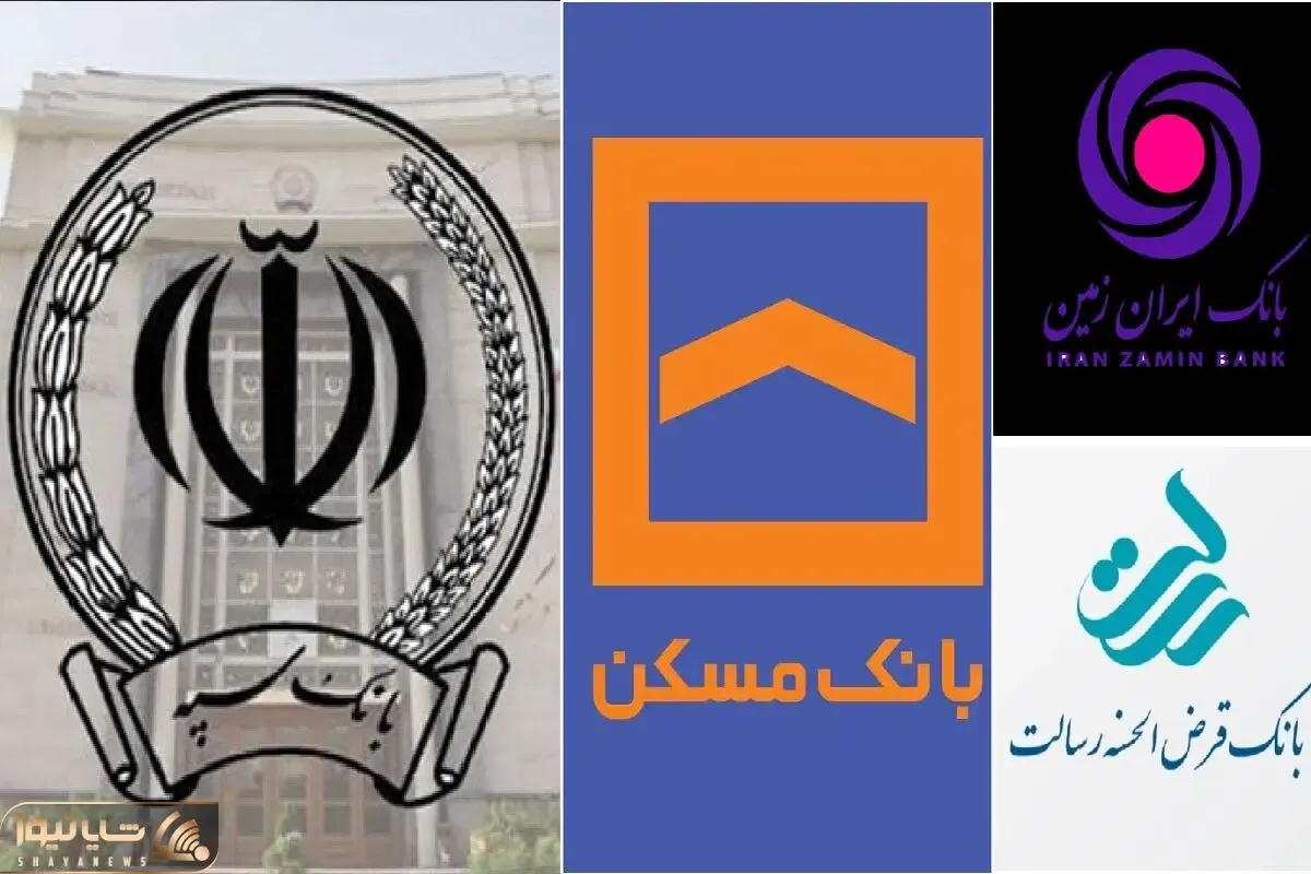 سقف ساتنا کدام بانک ها کاهش یافت؟ سقف ساتنا بانک های ناتراز چقدر شد؟