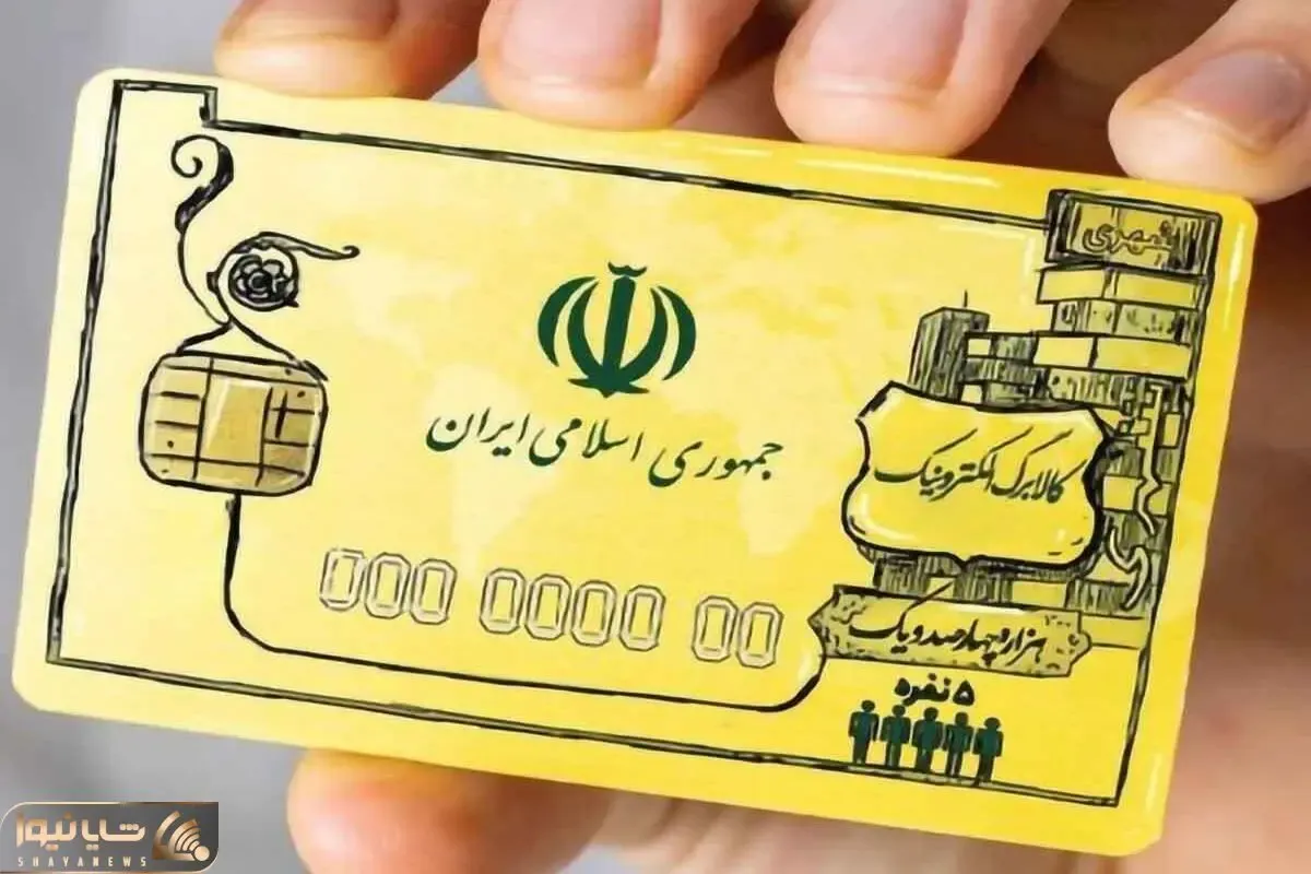 آغاز اجرای «کالابرگ الکترونیک» در کل کشور