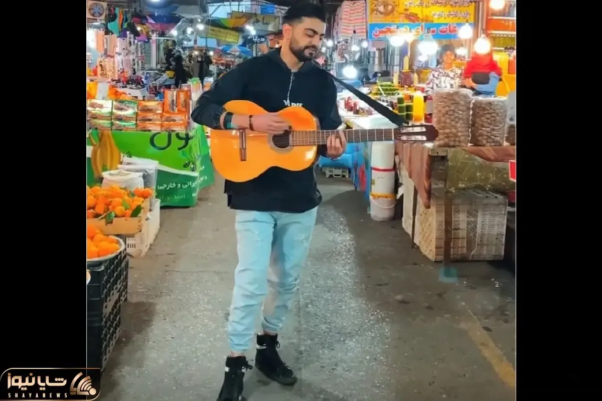 آواز خیابانی؛ ببینید پسر جوون وسط بازار چه دلبرا آهنگ منو ول نکنی تو تنهاییارو میخونه