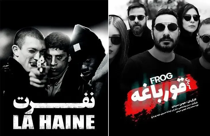 کپیِ سریال قورباغه از فیلم نفرت؛ خسته نباشی آقای سیدی!