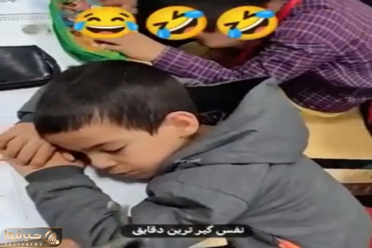 آواز شاد؛ دانش آموز خسته سر کلاس خوابیده معلم با بیس کوبنده خوند دریغ حتی پلکشم نپرید