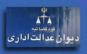 برقراری مستمری پدربزرگ مشمول قانون کار برای نوه دختری