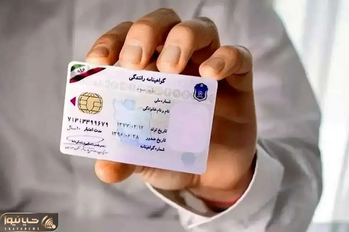 هزینه تمدید گواهینامه ۱۴۰۴ چقدر است؟