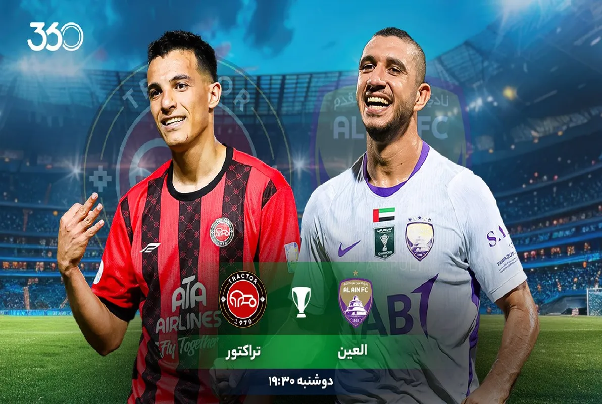 تراک