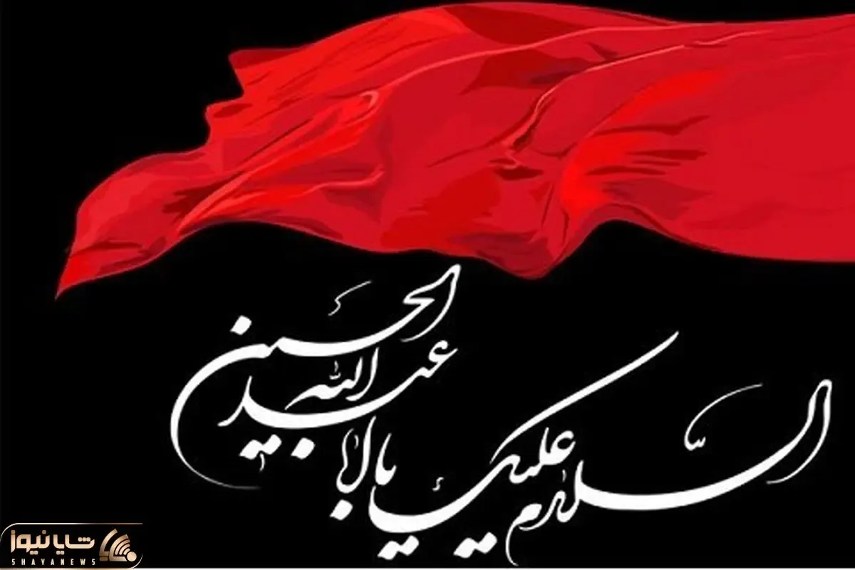 آغاز محرم سال 1402 چه روزی است؛ تاسوعا و عاشورای سال 1402 چند شنبه است؟