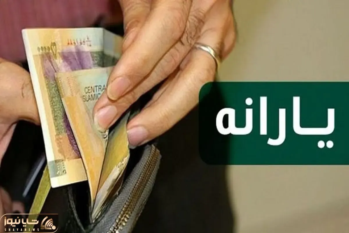 انتقادات از روند پرداخت یارانه جاماندگان؛ معوقات پرداخت می‌شود؟