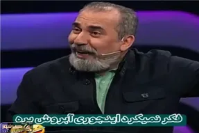سوتی خندان؛ شرکت کننده با فیس چپل کرده فیلم میفرسته فکر میکنه نشون نمیدن/روده بر شدن