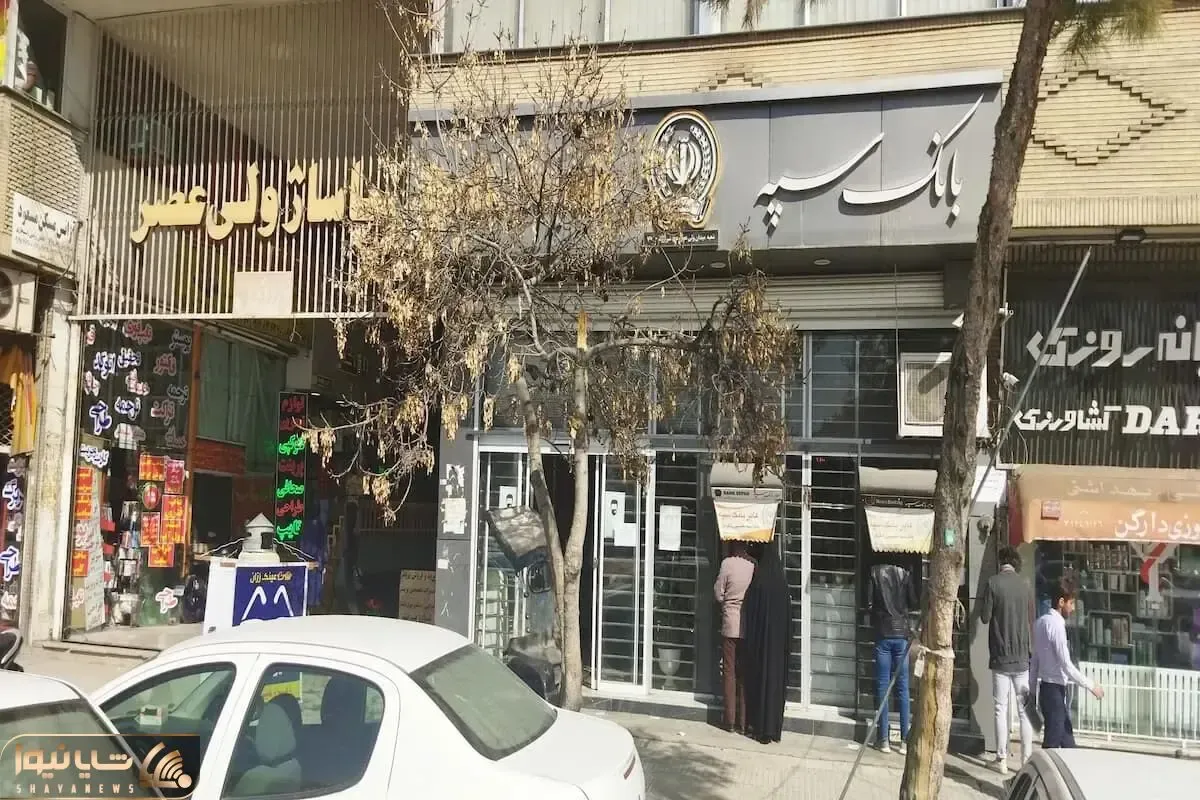 جزئیات جدید از سرقت داده های بانک سپه امروز 29 فروردین