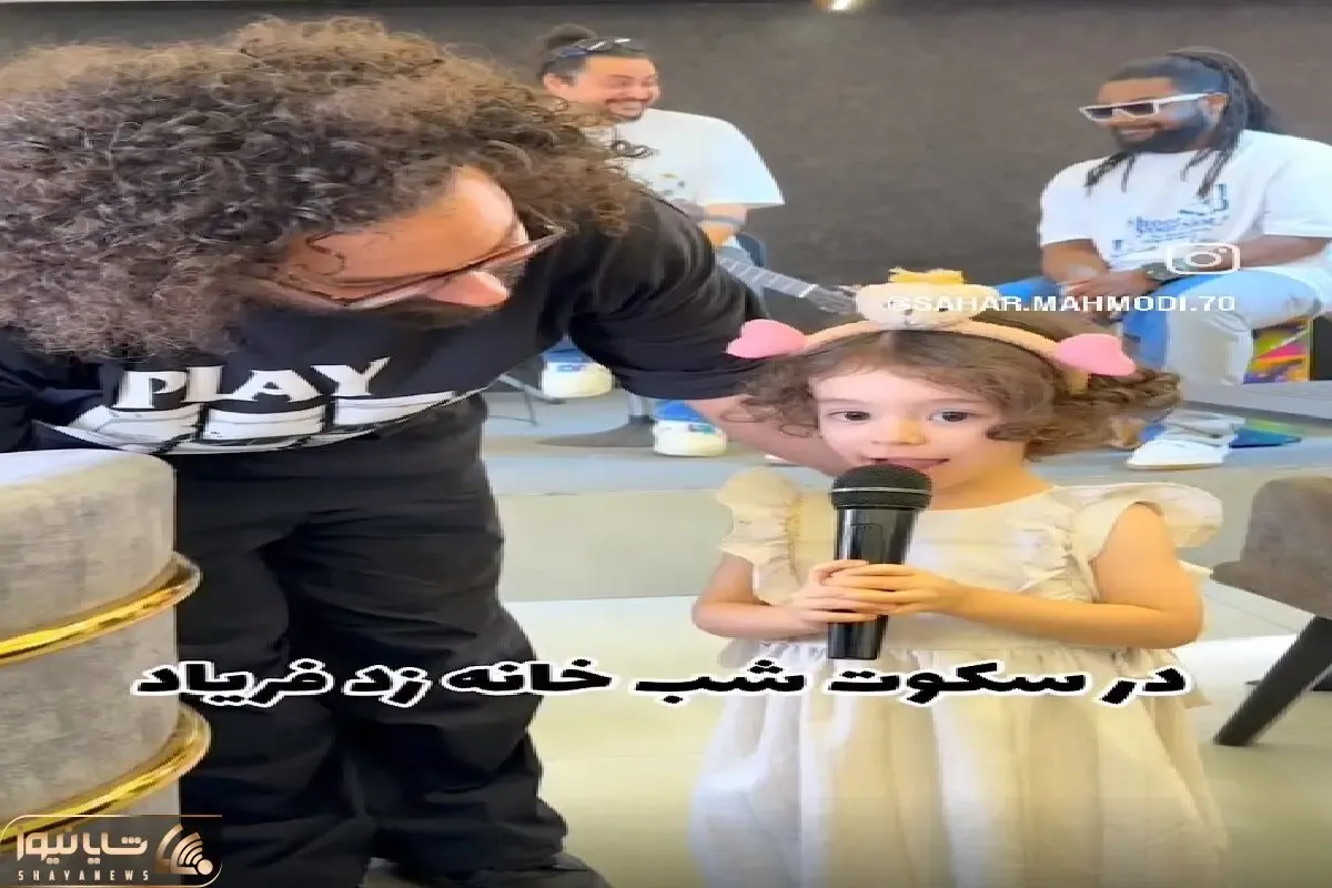 آواز احساسی؛ دختربچه فامیل خاله ریزه اس جوری با اطوار و شیرین زبونی خوند بال درمیاری