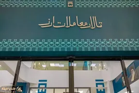 حراج و پیش‌فروش سکه در مرکز مبادله ایران چه تفاوت هایی دارند؟