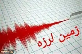 زمین لرزه لار فارس را لرزاند