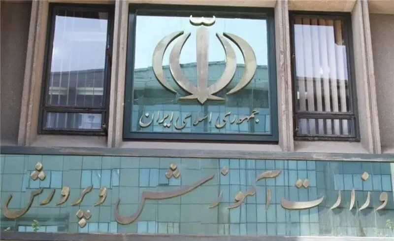ماجرای کسر حقوق 800 هزار تومانی فرهنگیان