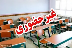 مدارس نوبت صبح ۶ شهرستان خوزستان فردا یکشنبه 4 آبان 1404 غیر حضوری شد