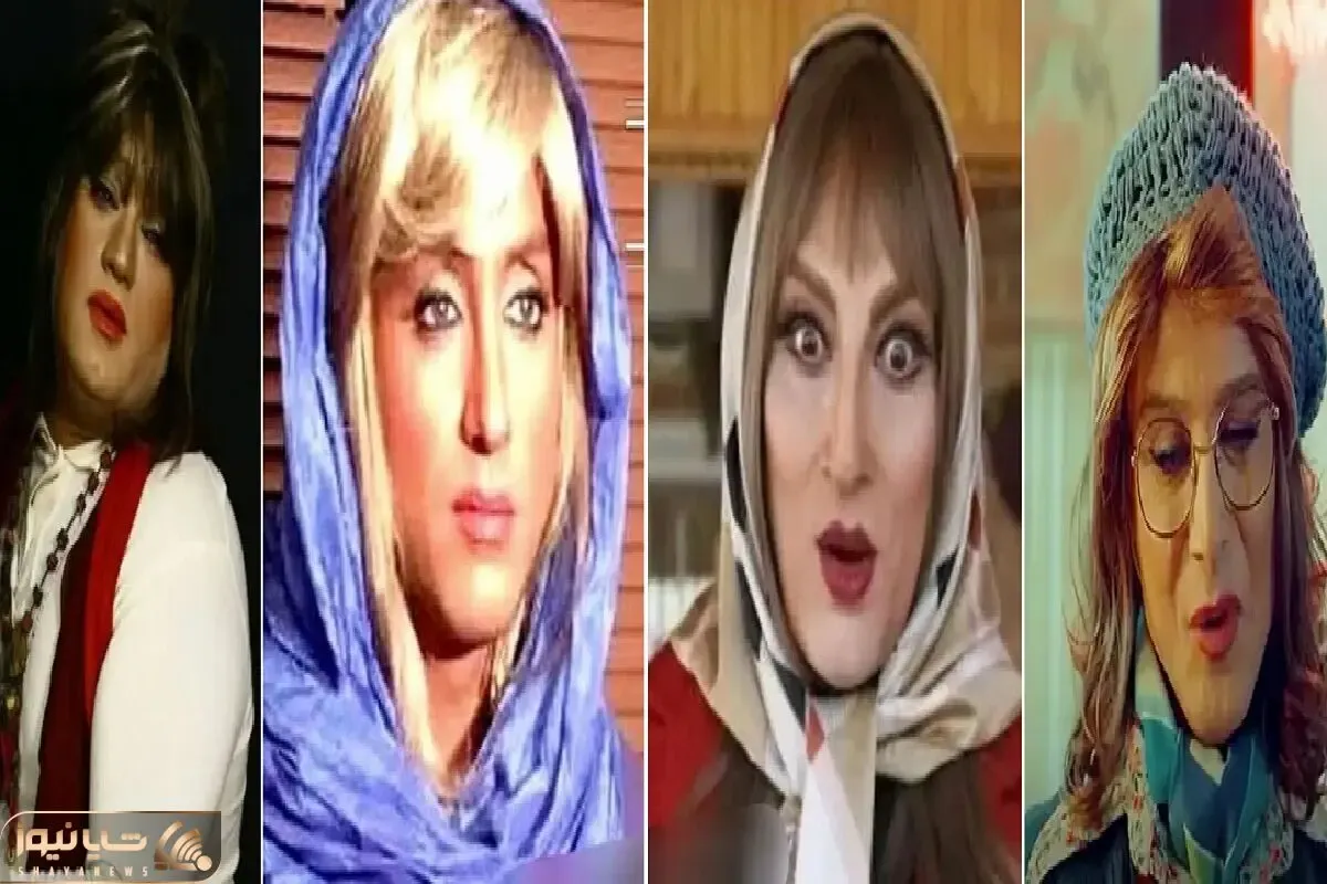 کدام بازیگر مرد در سینمای ایران زن خوشگل و جذاب تری بوده؛ از ریش و سیبیل تا ماتیک زدن