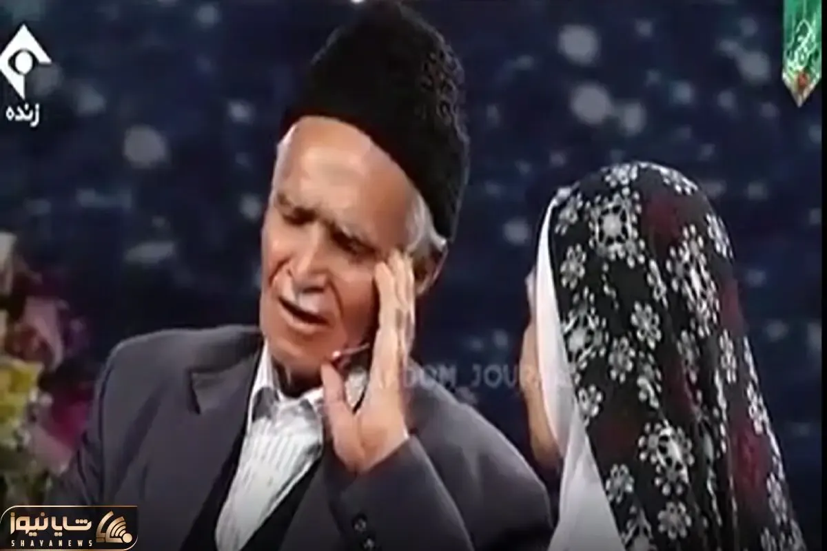 آواز احساسی؛ روحانی به پیرمرد عاشق گفت برا زنت رو آنتن زنده بخون پیرزن خون گریه میکنه