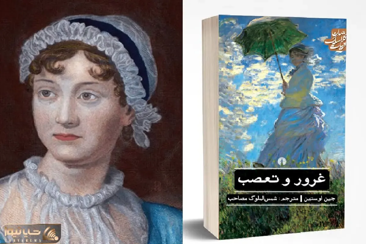 کتاب غرور و تعصب در دفاع از زنان؛ چند تا فیلم از روش ساخته باشن خوبه؟