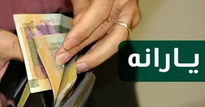 صحبت‌های در گوشی در مورد یارانه رمضان؛ مشمولان چه کسانی هستند؟