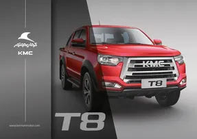 فروش نقدی KMC T8 کرمان موتور؛ در بازار چند؟