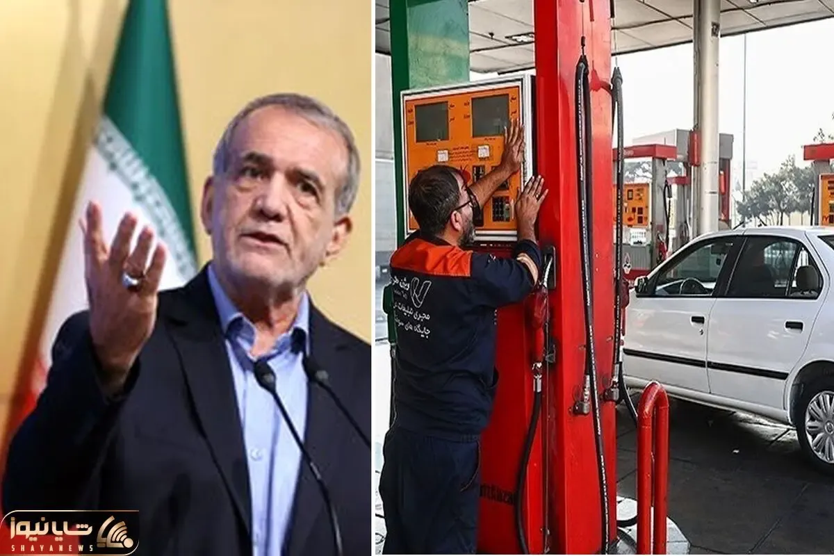 سخنان جدید پزشکیان درباره بنزین که حسابی جنجال به پا کرد
