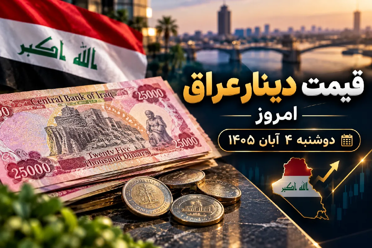 دینار