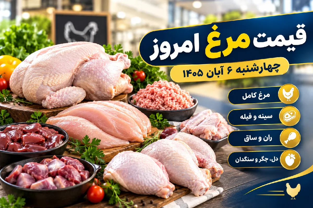 مرغ