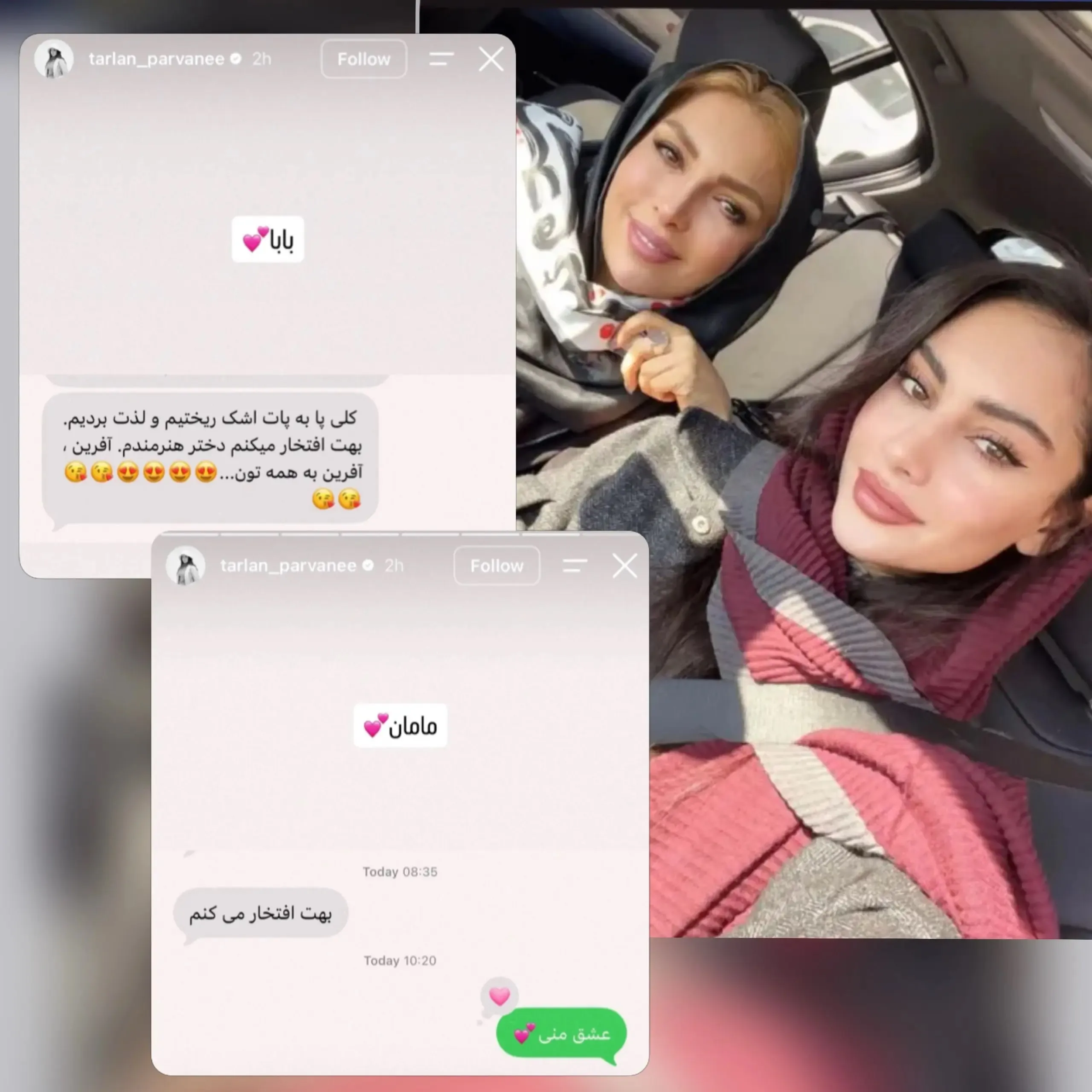 ترلان پروانه ترلان پروانه