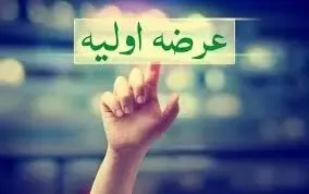 جزئیات عرضه اولیه فرا بورسی؛ فردا