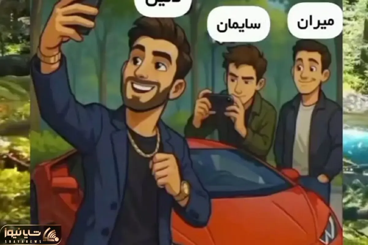 بازی فکری؛ لامبورگینی برای کدام یک از پسر ها است؟