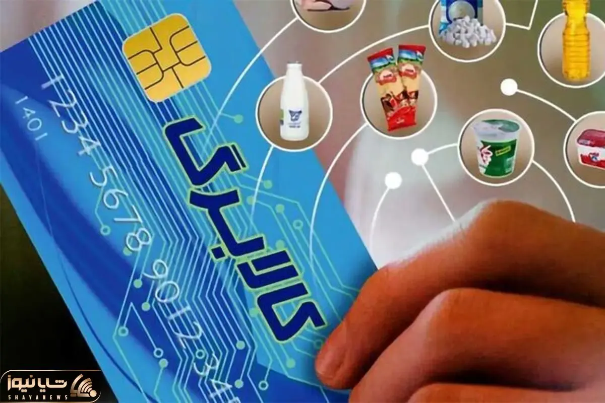 خبر مهم برای مشمولان کالابرگ؛ مبلغ کالابرگ تیر ۱۴۰۵ افزایش یافت؟ + جزئیات زمان شارژ