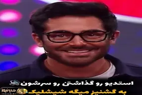 سوتی خندان؛ پروسه فهم و حدس گشنیز منجر شده به سردرد گلزار کرکر خندس
