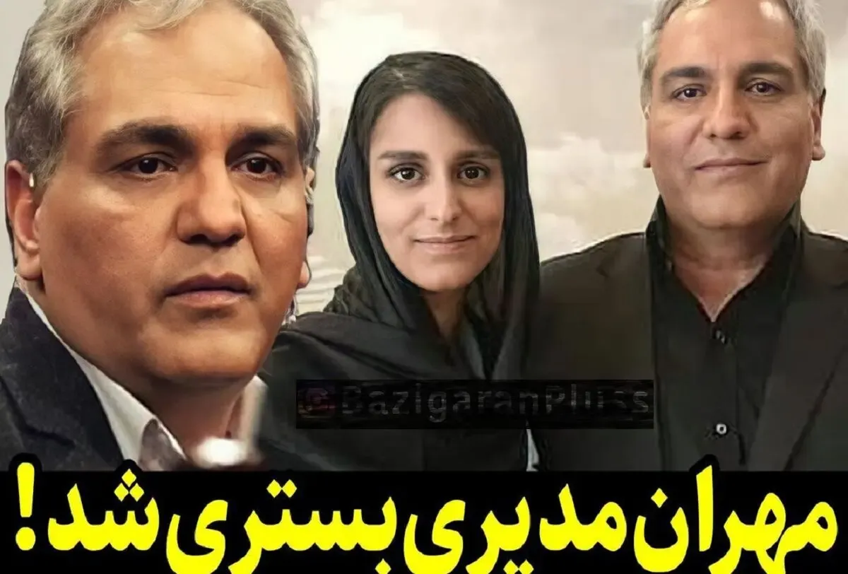 مهران مدیری هم کرونا «دلتا» گرفت و بستری شد!