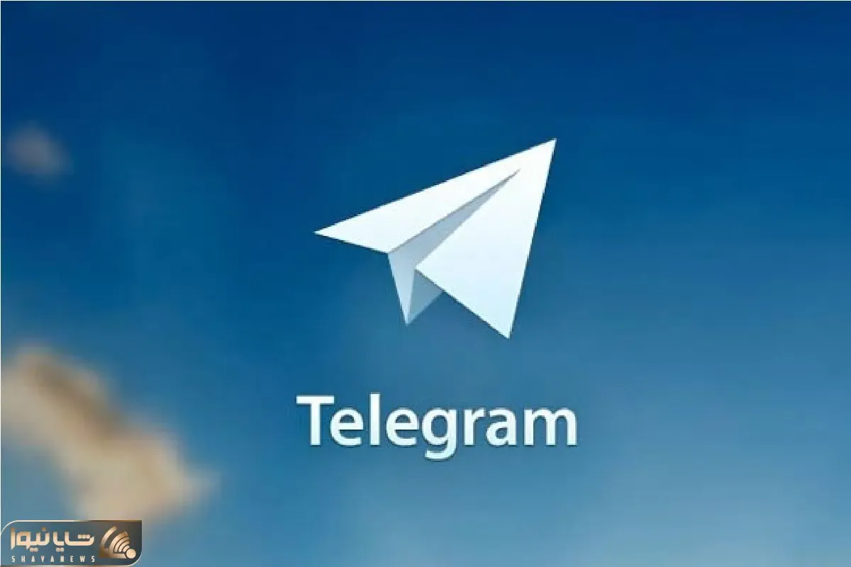 آخرین اخبار از رفع فیلتر تلگرام