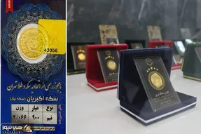 قیمت نیم سکه امروز چهارشنبه 29 بهمن 1404