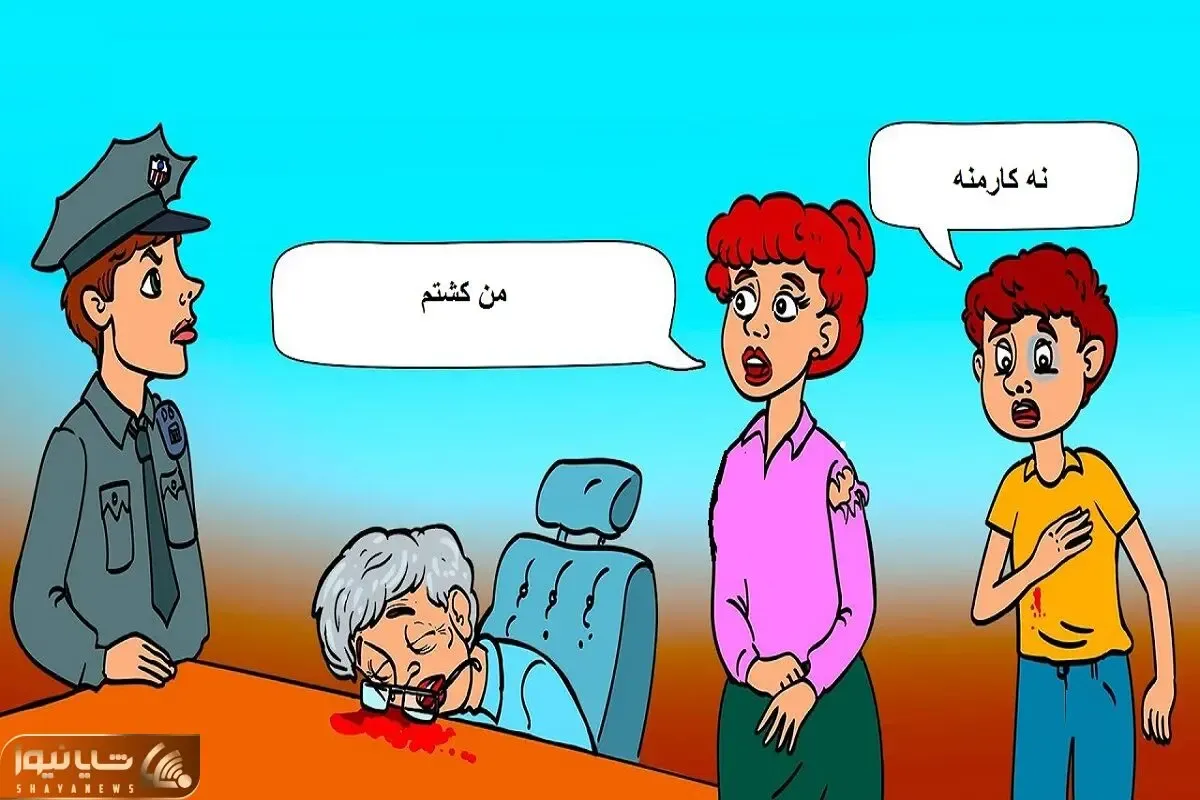 بازی فکری؛ اگه عند باهوشایی بگو بین خانومه و پسر بچه کی قاتل پیرمرد؟