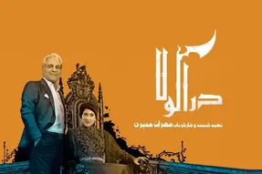 آیا کامروا زنده است؟